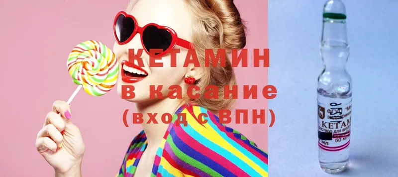 Кетамин ketamine  OMG ссылка  Братск 